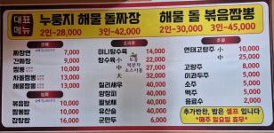 서이천돌짜장짬뽕전문점