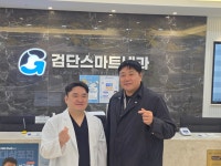 검단스마트내과의원