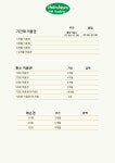 언더드림 GDR 골프아카데미 청주점