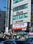 장수경희한의원