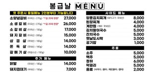 봉급날 야당점