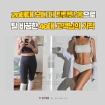 와이짐 PT 분당미금점