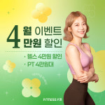 피트니스FM 5번출구점