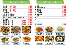 화련 중화요리