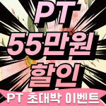 센스짐24작전점 연중무휴 헬스장&PT