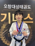오창대성태권도