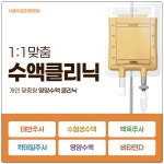 서울위담한방병원
