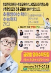 글로벌영어학원