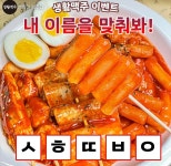 생활맥주 고대안암점