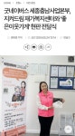 지켜드림재가복지센터