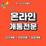 앤텔레콤 선불폰 선불유심 바로개통