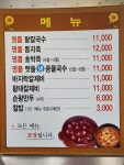 상무팥죽 수완점