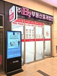 H7부동산중개법인
