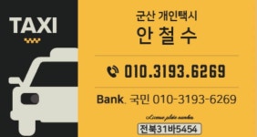 개인택시전북31바5454