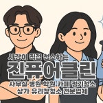 진퓨어클린