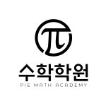 파이수학영어보습학원
