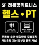 레몬핏 수락산점