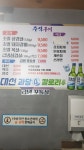 주먹구이