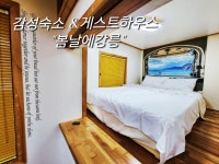 강릉게스트하우스봄날에강릉