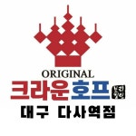 크라운호프 힐스테이트다사역점