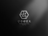상무태권도장 동해본관