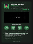 서킷스토리아카데미 PSR 신내점
