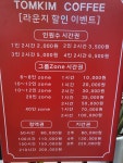 톰킴커피24시스터디라운지카페