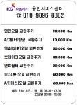 KGM 용인서비스센터