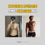와이짐 PT 분당미금점