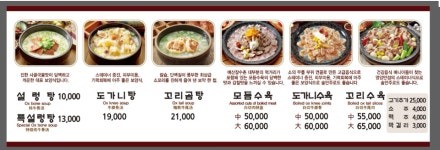 예산가마솥장수촌설렁탕 서사라점