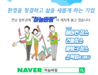 녹동제일기업