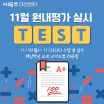 시매쓰 다산 2센터 학원