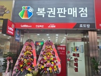 로또방