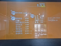 맛있는밥집