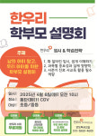 한우리독서토론논술 화성반도독서교실