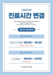 더맑은의원