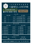 디플레이스 스터디카페 광주운남점