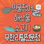 장어이야기 본점