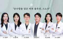 스노우의원 대전둔산점