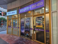새영남해외여행사