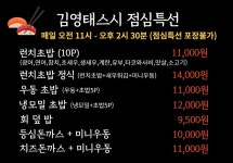 김영태스시&사시미마을 고양점
