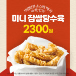 한솥도시락 충북진천읍사무소점