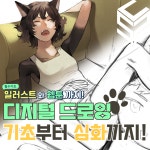 에스유투 만화애니메이션학원 평택점