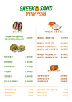 그릭앤샌드욤욤 동선동점