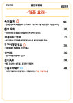 남천부엉이