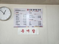 시골밥이랑국수