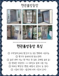 홍익방충망