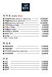 정초밥