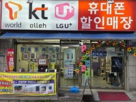진텔레콤 사가정점