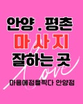 마음에점을찍다 안양점